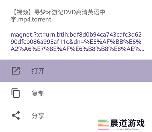 磁力猫app怎么打开链接3