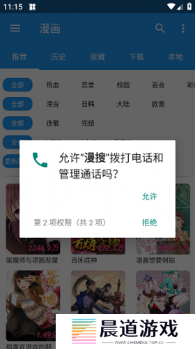 漫搜