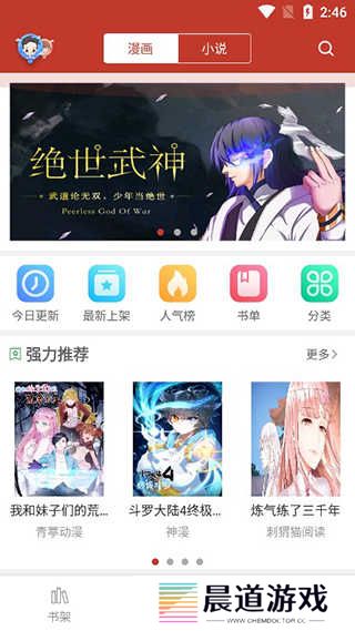36漫画