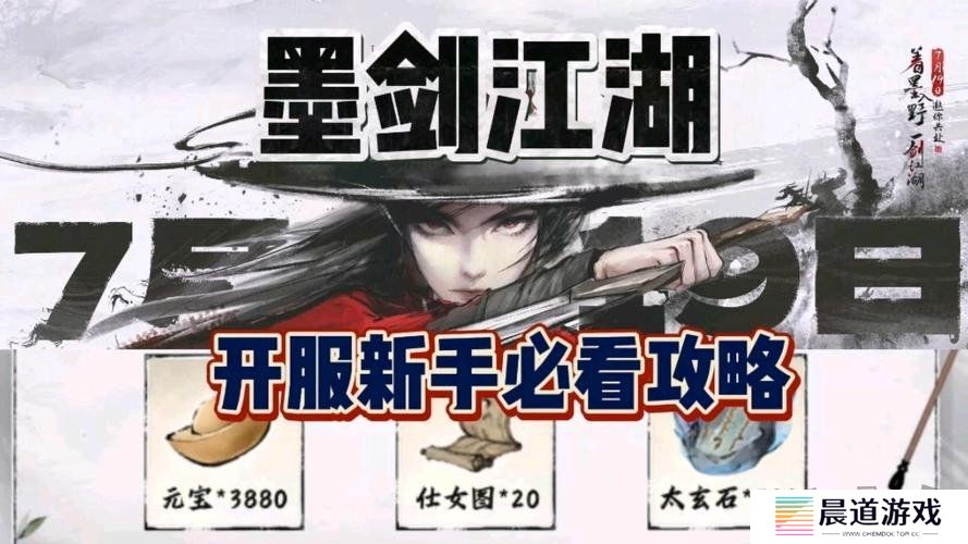 墨剑江湖伙伴怎么搭配 墨剑江湖最强伙伴搭配攻略