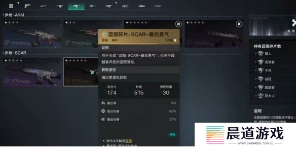 七日世界最后勇气模组如何搭配 最后勇气模组搭配推荐