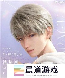 恋与深空男主介绍 恋与深空男主是谁