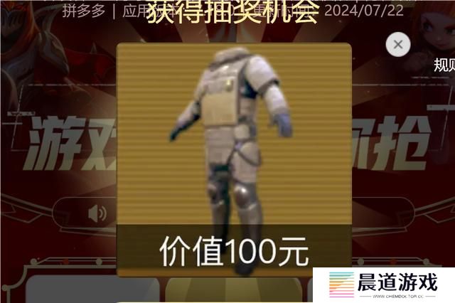拼多多地铁逃生游戏免费大礼包 百元大礼等你来领！限时限量，快来抢购！