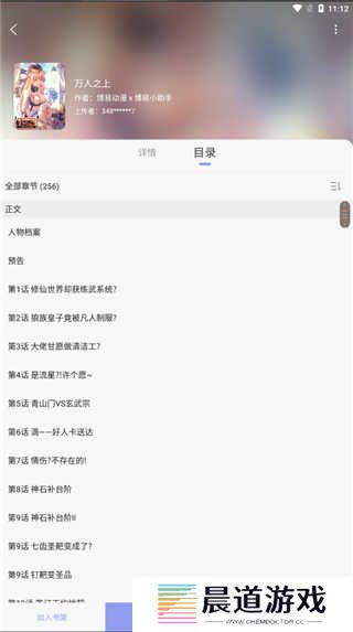 风车动漫最新版