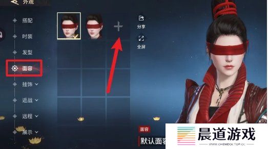 永劫无间手游怎么捏脸 永劫无间手游云捏脸教程