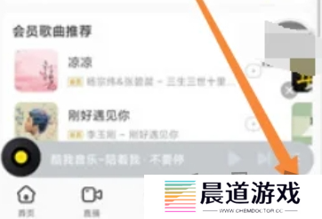 酷我音乐怎么关闭自动续费 自动续费关闭攻略
