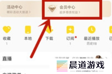 酷我音乐怎么关闭自动续费 自动续费关闭攻略