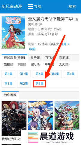 新风车动漫