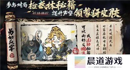 王者荣耀武林秘籍掉落时间表最新 王者荣耀武林秘籍掉落时间一览