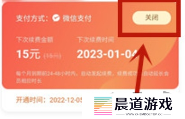 酷我音乐怎么关闭自动续费 自动续费关闭攻略