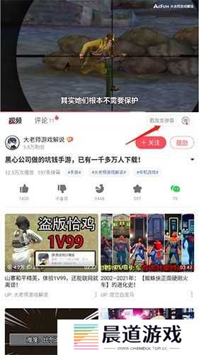 acfun如何发弹幕2