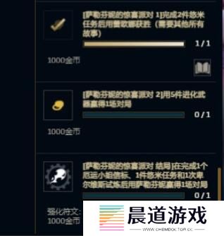 萨勒芬妮的惊喜派对2怎么做 英雄联盟无尽狂潮萨勒芬妮的惊喜派对2任务攻略