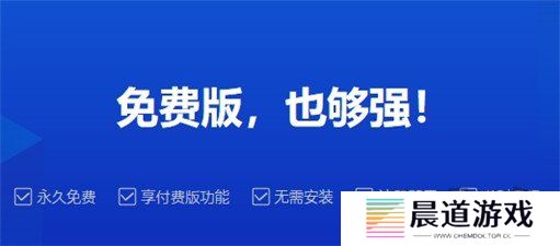 成免费crm特色：优秀国产crm软件拥有广泛的用户群体和良好的口碑