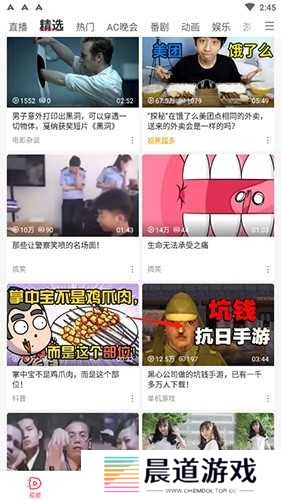 acfun怎么投屏到电视