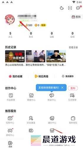 acfun怎么改名