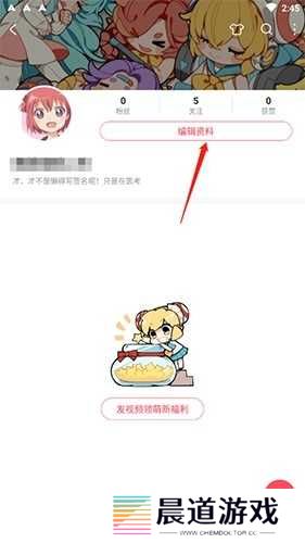 acfun怎么改名2