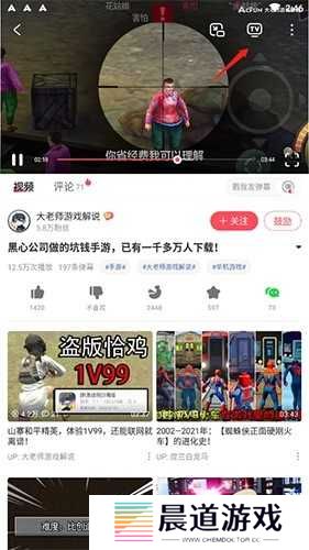acfun怎么投屏到电视2