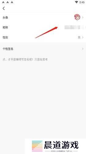 acfun怎么改名3