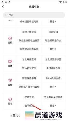 acfun如何联系客服2