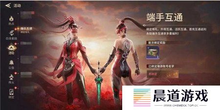 永劫无间手游和端游账号互通吗 永劫无间手游安卓和苹果互通吗