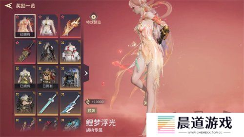 永劫无间手游瑞霖宝箱红色装扮多少概率能抽到 永劫无间手游瑞霖宝箱保底规则说明