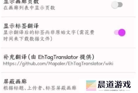 E站(EhViewer)软件
