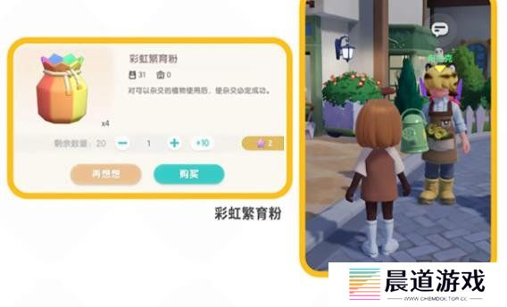 心动小镇花卉怎么杂交 花卉杂交攻略