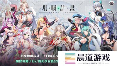 星陨计划兑换码8月 星陨计划兑换码最新分享
