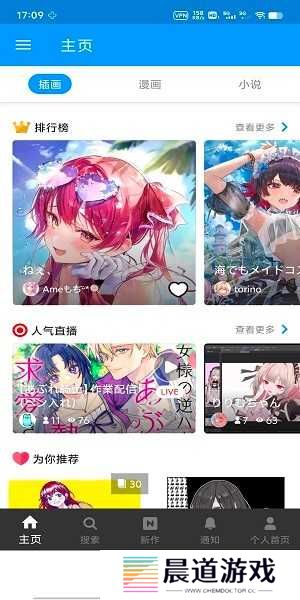 pixiv客户端app