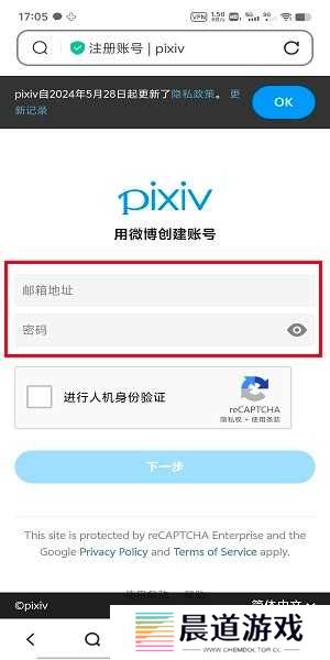 pixiv安卓客户端