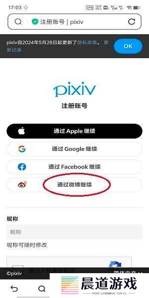 pixiv官方app