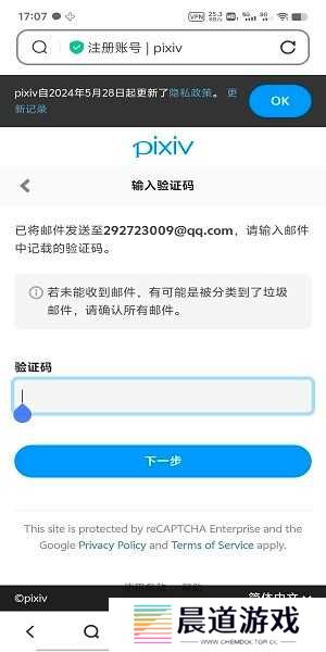 pixiv手机版下载