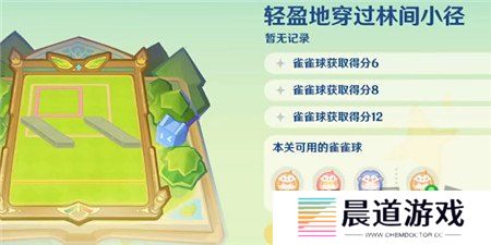 原神4.8哐哐当当雀雀球活动怎么玩 原神4.8哐哐当当雀雀球活动玩法攻略