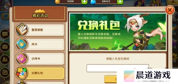 放置奇兵8周年兑换码有哪些 放置奇兵8周年兑换码分享