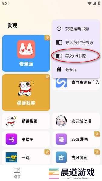 猫番阅读app下载
