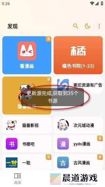 猫番阅读app官方免费版