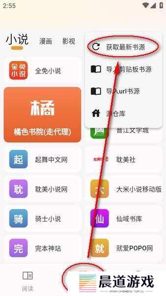 猫番阅读app官方正版最新版