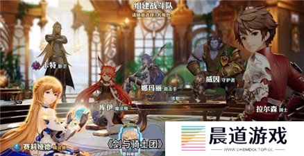 剑与骑士团最强角色排名 剑与骑士团最强角色推荐