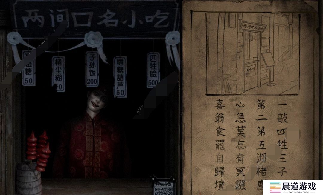 纸嫁衣7卿不负谜题怎么解锁 纸嫁衣7卿不负谜题详细答案一览