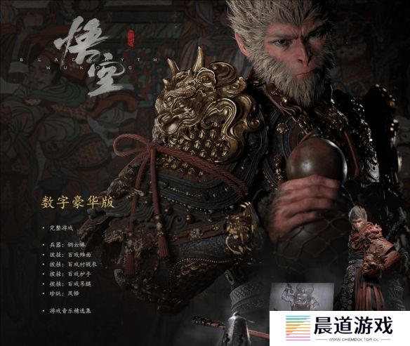 黑神话悟空steam多少钱一个 2024黑神话悟空steam价格一览