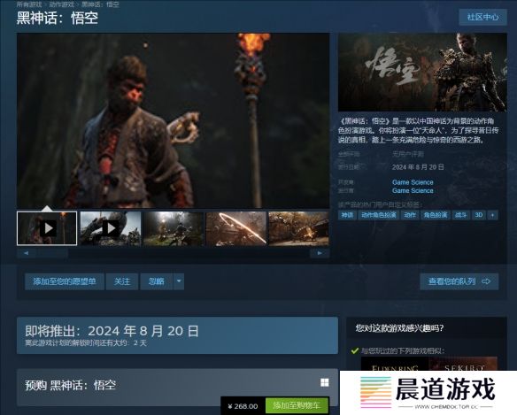 黑神话悟空steam多少钱一个 2024黑神话悟空steam价格一览