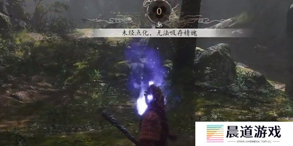 黑神话悟空幽魂精魄无法吸取怎么办 黑神话悟空幽魂精魄无法吸取解决方法