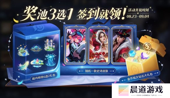 王者荣耀福卡签到玩法介绍 王者荣耀福卡签到活动怎么玩