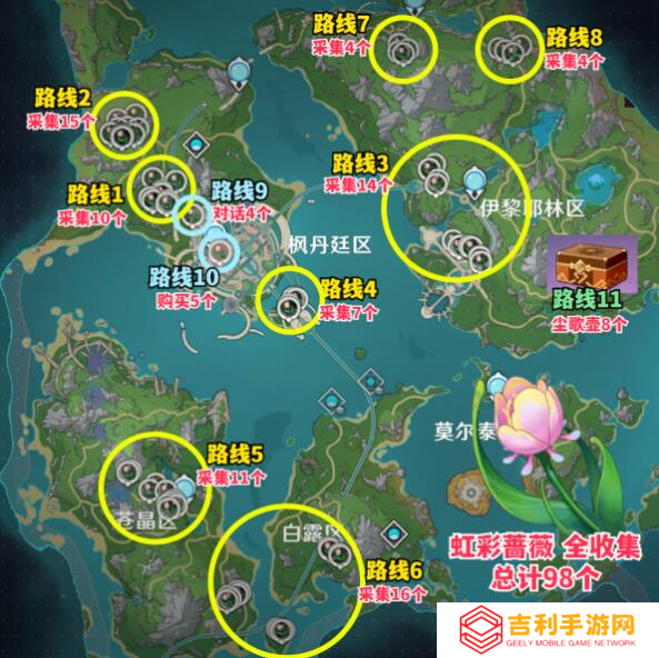 原神4.6虹彩蔷薇刷新位置在哪里3