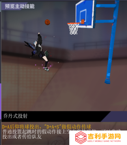 球场上的舞者《街头篮球》SF操作攻略