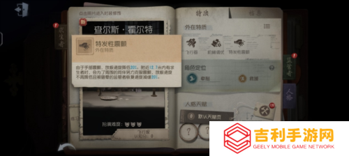 第五人格4