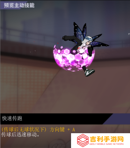 街头篮球4