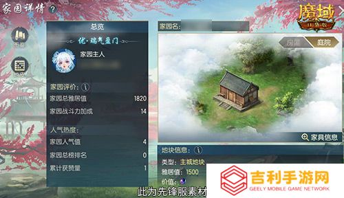 魔域口袋版3