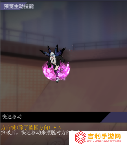 街头篮球3