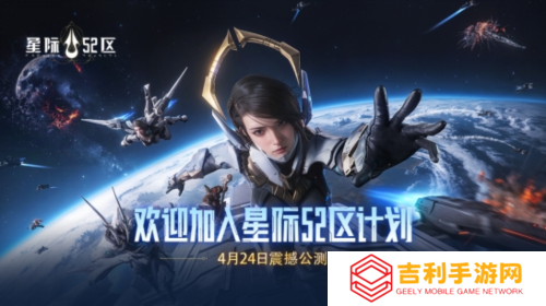 《星际52区》新手攻略 开服玩法上手指南